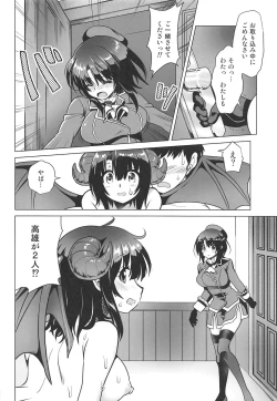 Page 20 of Succubus ni Natta Takao Shimai Kouhen