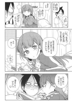 Page 16 of Kayoizuma