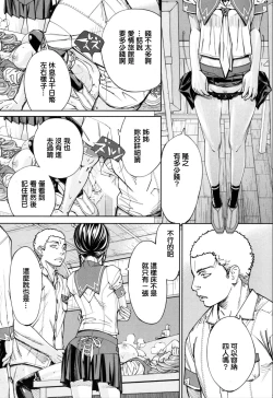 Page 28 of Chitose Ch. 2