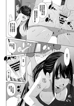 Page 18 of Tomodachi no Nee-chan ga PinSalo Jou Datta Ken