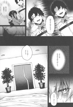 Page 9 of Tensei Jeanne Master Chinpo de Mashou Ochi