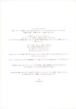 Page 16 of Youichi ga Maid Fuku Kite kureru Hon