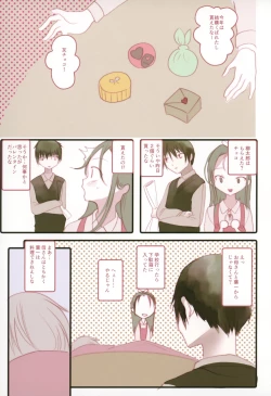 Page 2 of Youichi ga Maid Fuku Kite kureru Hon