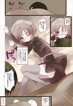 Page 3 of Youichi ga Maid Fuku Kite kureru Hon