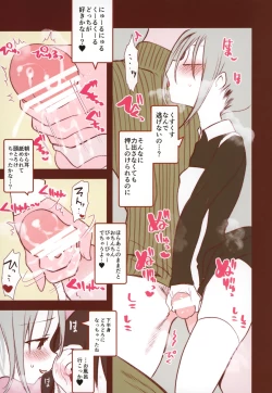 Page 6 of Youichi ga Maid Fuku Kite kureru Hon