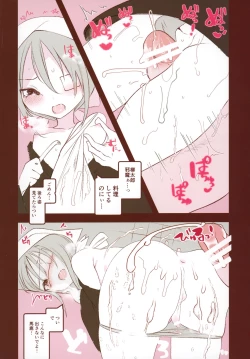 Page 9 of Youichi ga Maid Fuku Kite kureru Hon