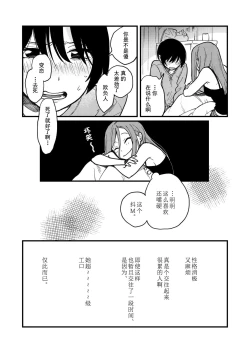 Page 11 of Tsukiatte Nai Kedo Yarimashita | 沒在交往還是上床了