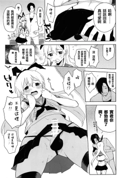 Page 7 of Doujin Event no Josou Shimakaze-kun Uriko wa, Haitteru.