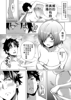 Page 9 of BAKUGEKI FRIENDS