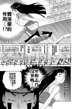 Page 14 of Oishii Milk | 日向印記的美味牛奶