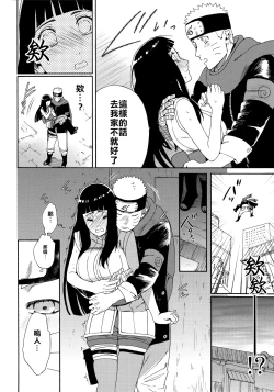 Page 19 of Oishii Milk | 日向印記的美味牛奶