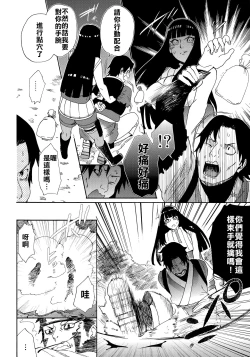 Page 3 of Oishii Milk | 日向印記的美味牛奶