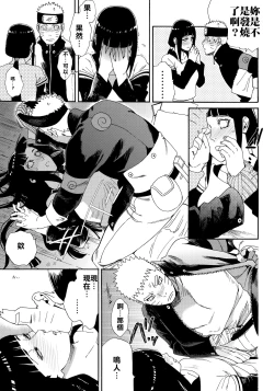 Page 58 of Oishii Milk | 日向印記的美味牛奶