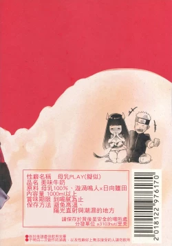 Page 62 of Oishii Milk | 日向印記的美味牛奶