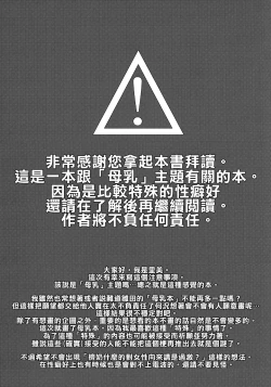 Page 8 of Oishii Milk | 日向印記的美味牛奶