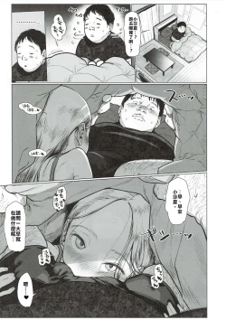 Page 4 of Sasha-chan to Asa kara Love Love Noumitsu Ecchi no Yatsu | 與小莎夏從一早就你儂我儂濃烈性愛的本本♥♥♥
