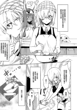 Page 3 of Sweet Mash Valentine | 甜点马修 情人节