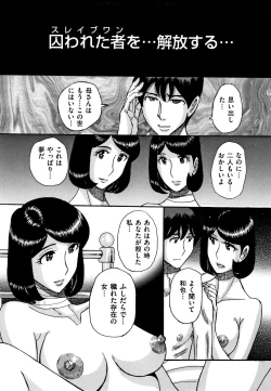 Page 200 of Slave One