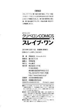 Page 213 of Slave One