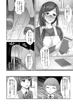 Page 10 of Komorebi Anahori Girl