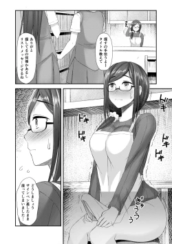 Page 35 of Komorebi Anahori Girl