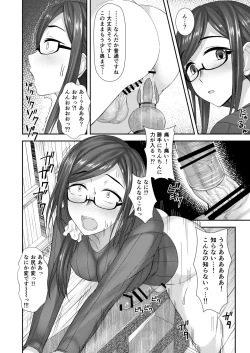 Page 43 of Komorebi Anahori Girl