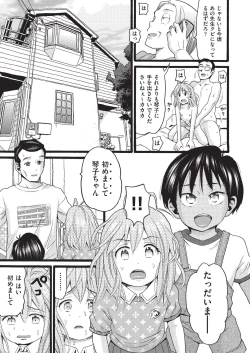 Page 130 of COMIC AUN Kai Vol. 4