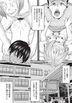 Page 147 of COMIC AUN Kai Vol. 4