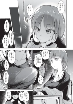 Page 48 of COMIC AUN Kai Vol. 4