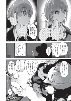 Page 49 of COMIC AUN Kai Vol. 4