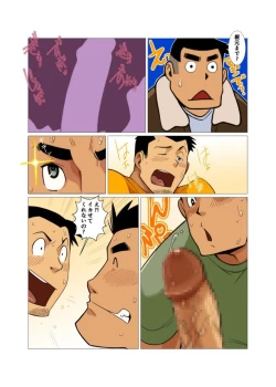 Page 13 of Ibitsu na Sankaku no Antei Shita Kankei #1 - #2