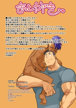 Page 17 of Ibitsu na Sankaku no Antei Shita Kankei #1 - #2