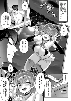 Page 4 of Zako Succubus-chan wa Semen ga Hoshii no!