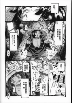 Page 15 of Majo wa Kekkyoku Sono Kyaku to 2