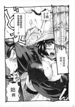 Page 18 of Majo wa Kekkyoku Sono Kyaku to 2