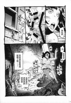 Page 26 of Majo wa Kekkyoku Sono Kyaku to 2