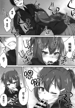 Page 10 of Chibikko Senpai JK no Otona na Shigoki