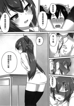 Page 18 of Chibikko Senpai JK no Otona na Shigoki