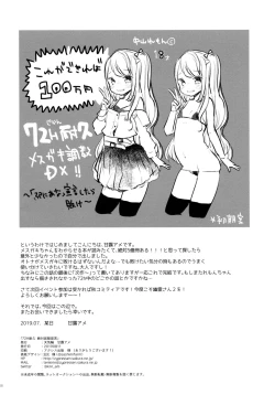 Page 36 of 72H Taikyuu Zettai Kuppuku Sengen + Omake