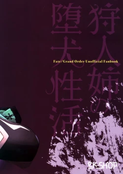 Page 26 of KARIUDOANE no DAKENSEIKATSU