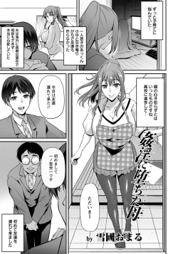 Page 192 of ANGEL Club 2019-05