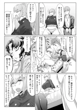 Page 293 of ANGEL Club 2019-05