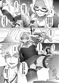 Page 3 of Joshi Kousei Fuuki Kai! - A School Committee for Discipline Ch. 4