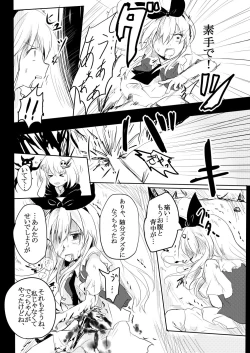 Page 12 of Sei to Shi no Sakai