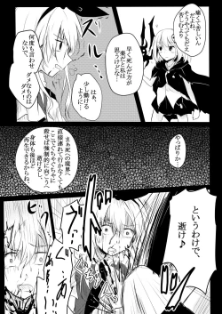 Page 13 of Sei to Shi no Sakai