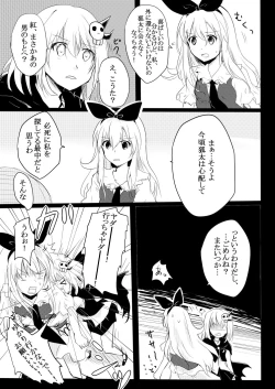 Page 7 of Sei to Shi no Sakai