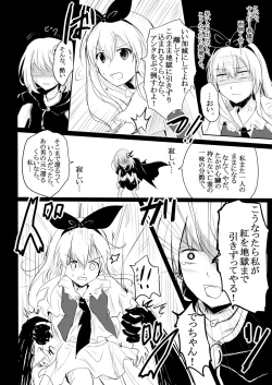 Page 8 of Sei to Shi no Sakai