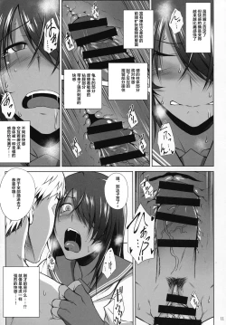 Page 10 of Kankan Gakugaku