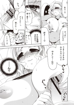 Page 192 of Fuwatoro Kyonyuu na Onee-san