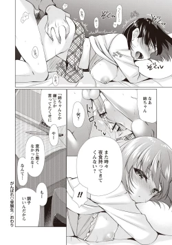 Page 41 of Fuwatoro Kyonyuu na Onee-san